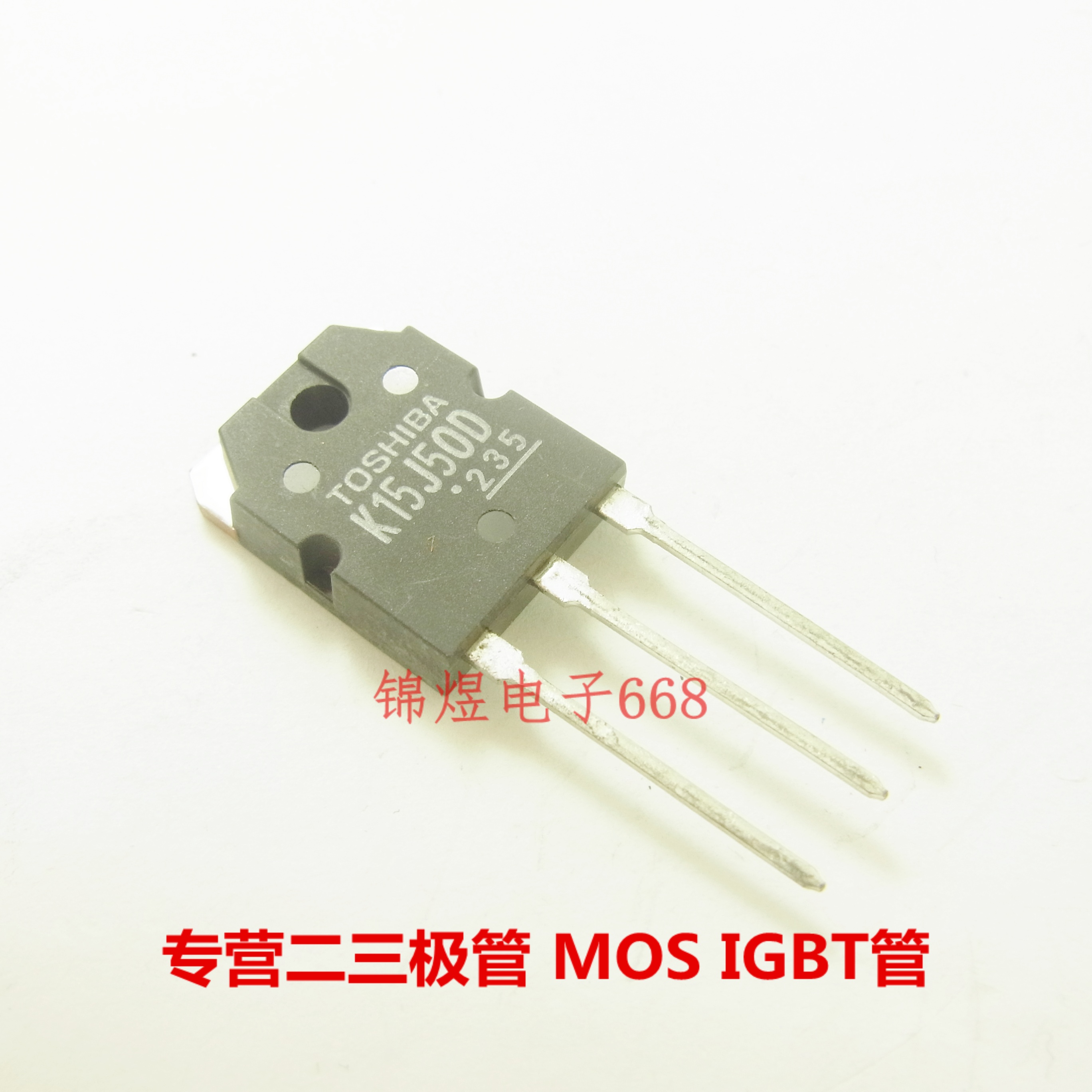 TK15J50D K15J50D 场效应管15A500V  TO3P 现货