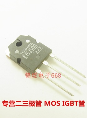 TK15J50D K15J50D 场效应管15A500V  TO3P 现货