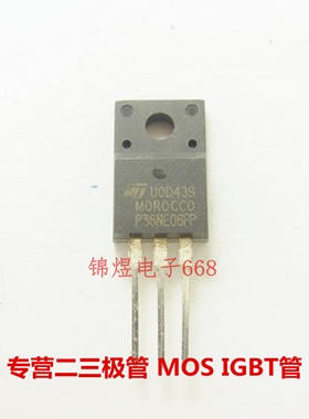 STP36NE06FP P36NE06FP 场效应管 36A60V TO220F 现货