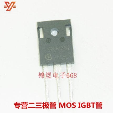 IHW20N135R3 H20R1353/IHW40N65R5 H40ER5 IGBT管 TO247 现货
