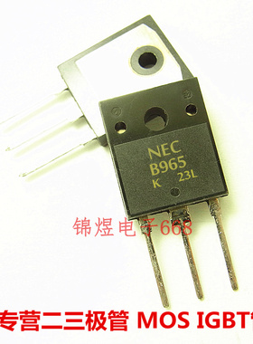 2SB965/2SD1288 2SB966/2SD1289 功放对管 TO3P 现货