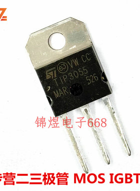 TIP3055 TIP142  TO218 达林顿三级管   15A100V 原装  现货
