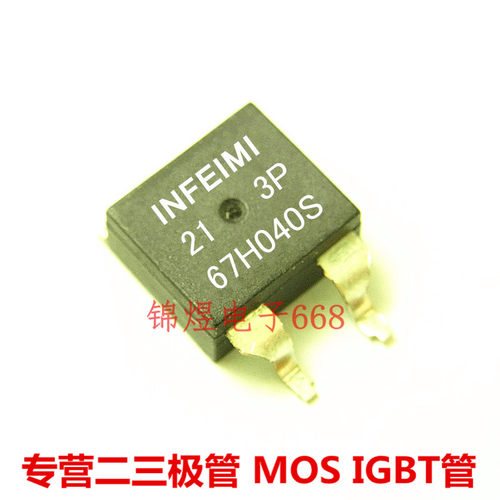 贴片温度开关67H035S 67H040S 67H045S常开温控TO263 INFEIMI现货