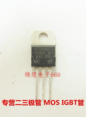 STP70N06 场效应管 70A30V  TO220 现货