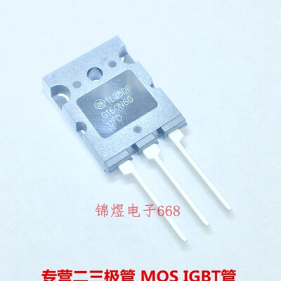 SGL160N60UFD G160N60UFD  IGBT管 50A600V TO264 现货