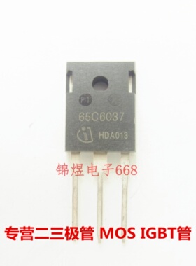 IPW65R037C6 65C6037 场效应管38.2A650V  TO247 现货