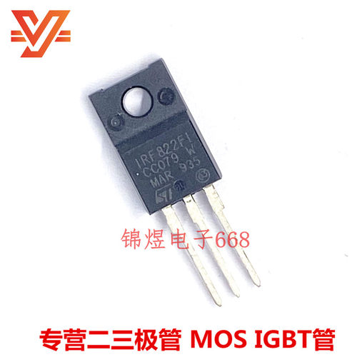IRF822FI 场效应管 2A500V TO220F 现货 实图可拍