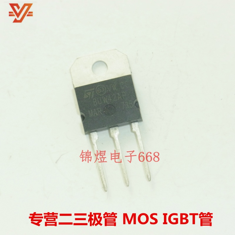 BUW42AP/BUW13A TO218 现货