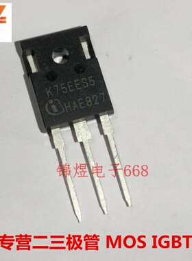 IKW75N65ES5 K75EES5 IGBT管 75A650V TO247 现货