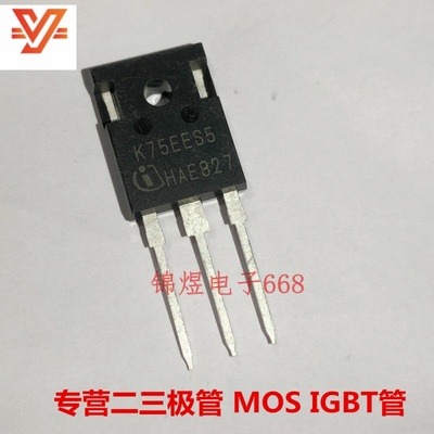 IKW75N65ES5 K75EES5 IGBT管 75A650V TO247 现货