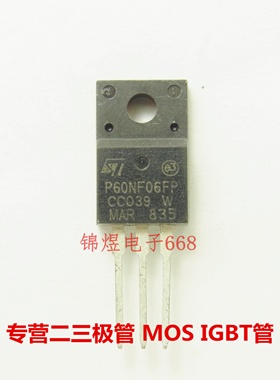 STP60NF06FP   P60NF06FP  场效应管 60A60V  TO220F 现货