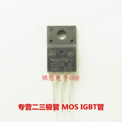 STP60NF06FP   P60NF06FP  场效应管 60A60V  TO220F 现货