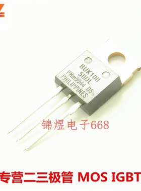 BUK100-50DL 场效应管 13.5A50V TO220 现货