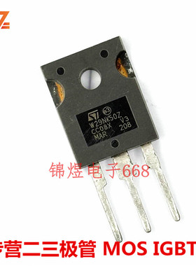 STW29NK50Z  STW28NK60Z 场效应管 TO247 原装  现货