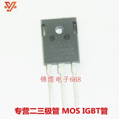 IXFH30N50/IXFH30N50P 场效应管 30A500V TO247 现货