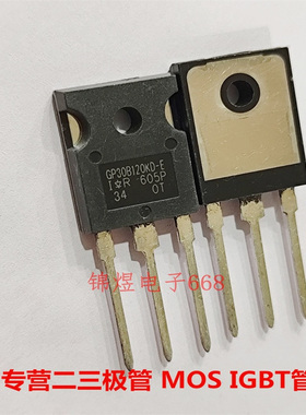 IRGP30B120KD-E  GP30B120KD-E  IGBT管 30A1200V TO247 现货