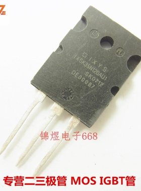IXSK35N120AU1  IGBT管  70A1200V TO264 现货