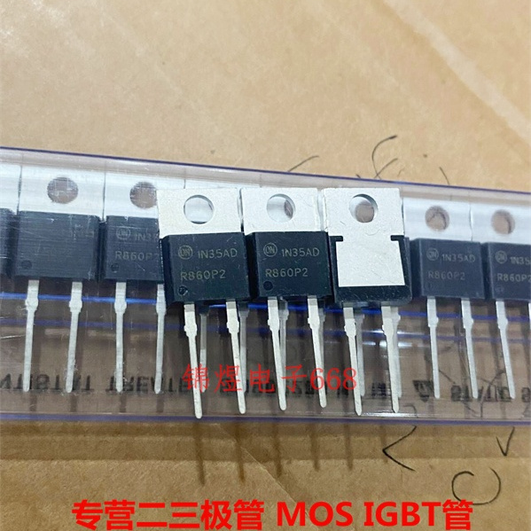 ISL9R860P2 R860P2  快恢复二极管 8A600V TO220-2 现货