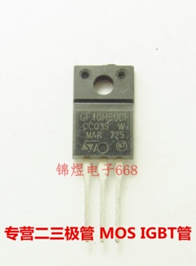GF10H60DF 场效应管 10A600V TO220F 现货