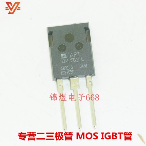APT50M75B2LL 50M75B2LL 场效应管 57A500V TO247 现货