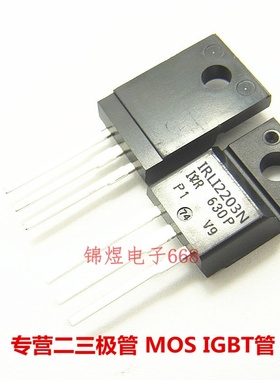 IRLI2203N/IRLI2505/IRLI3615/IRLI3705/IRLI3803 场效应管TO220F