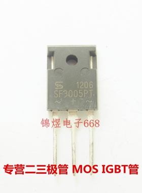 SF3005PT 快恢复整流二极管 30A300V TO247  现货