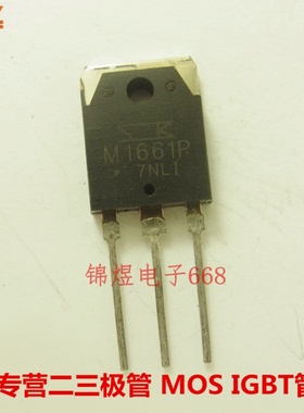 TM1661P M1661P 可控硅 TO3P 原装 现货