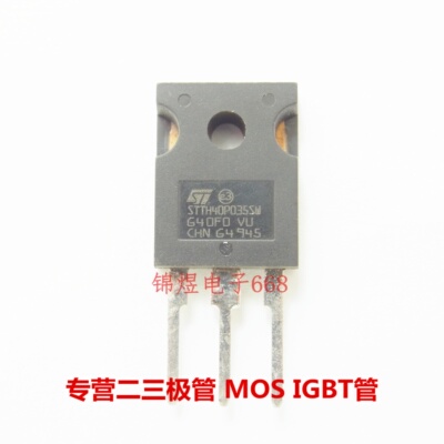 STTH40P035SW /STTH30R06CW 快恢复整流二极管 TO247 现货