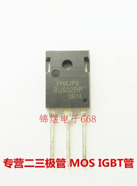 BU932RP  达林顿三极管 TO247 现货