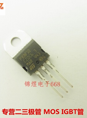 STP30NF10  P30NF10 场效应管 35A100V TO220 现货