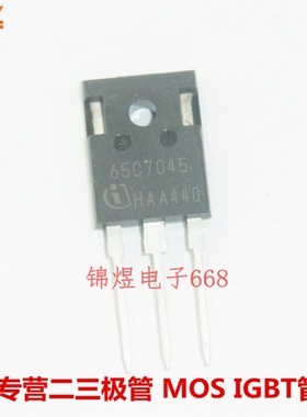 IPW65R045C7  65C7045/IPW65R070C6 6R070C6 场效应管 TO247 现货