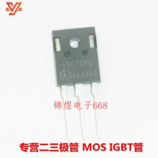 IPW65R045C7  65C7045/IPW65R070C6 6R070C6 场效应管 TO247 现货