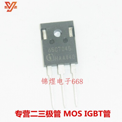 IPW65R045C7  65C7045/IPW65R070C6 6R070C6 场效应管 TO247 现货