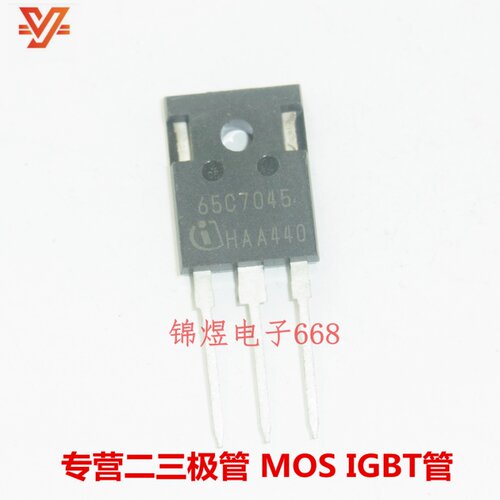 IPW65R045C7  65C7045/IPW65R070C6 6R070C6 场效应管 TO247 现货