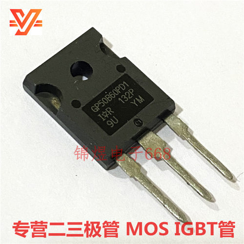 IRGP50B60PD1 GP50B60PD1 IGBT管 33A600V  TO247  现货 实图可拍