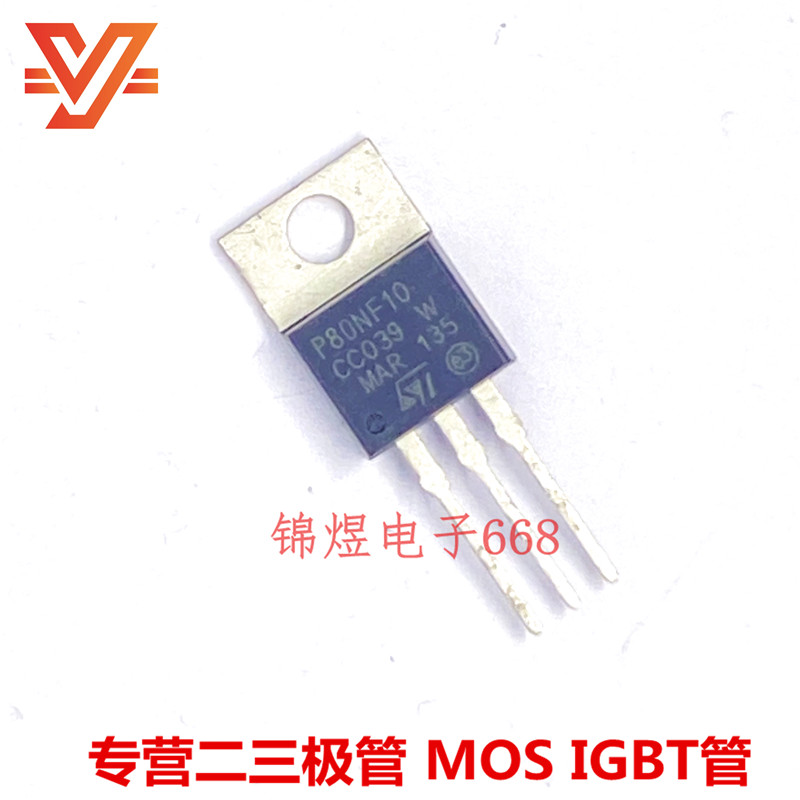 STP80NF10   P80NF10   场效应管 80A100V TO220  现货