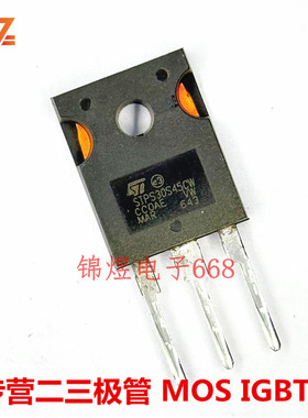 STPS30S45CW  STPS30L45CW 肖基特整流二极管  TO247 原装 现货