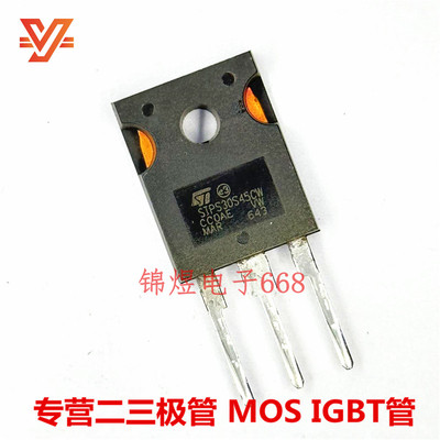 STPS30S45CW  STPS30L45CW 肖基特整流二极管  TO247 原装 现货