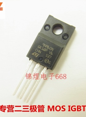 STF9NM60N/STF10NM60N/STF13NM60N 场效应管 TO220F  现货
