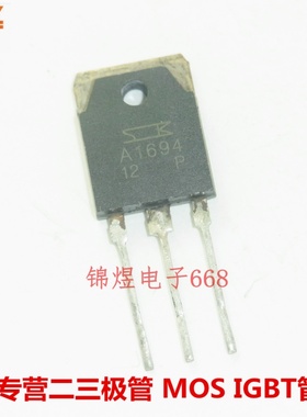 2SA1694 2SC4467/2SA1695 2SC4468 音频功放配对管 TO3P 现货