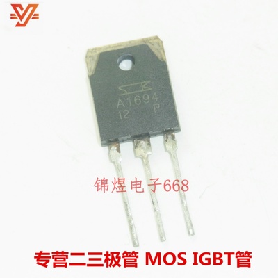 2SA1694 2SC4467/2SA1695 2SC4468 音频功放配对管 TO3P 现货