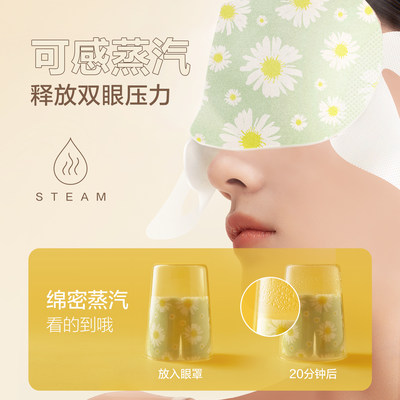 珍视明经典款蒸汽眼罩热敷发热眼罩睡眠遮光透气20片