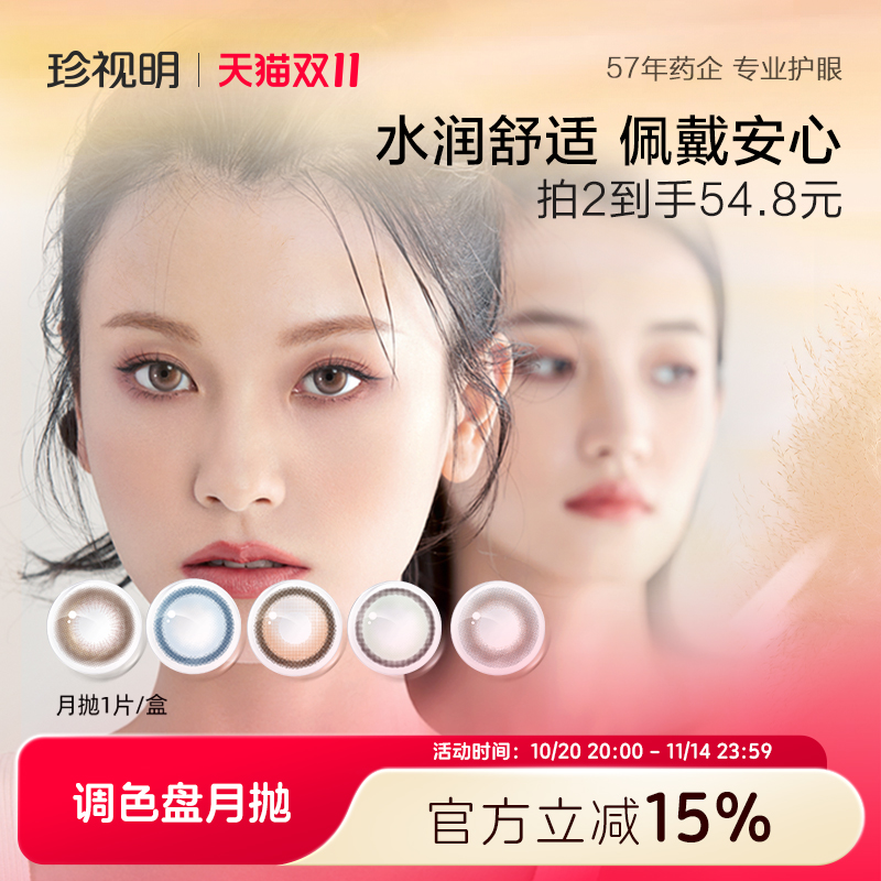 调色盘系列月抛