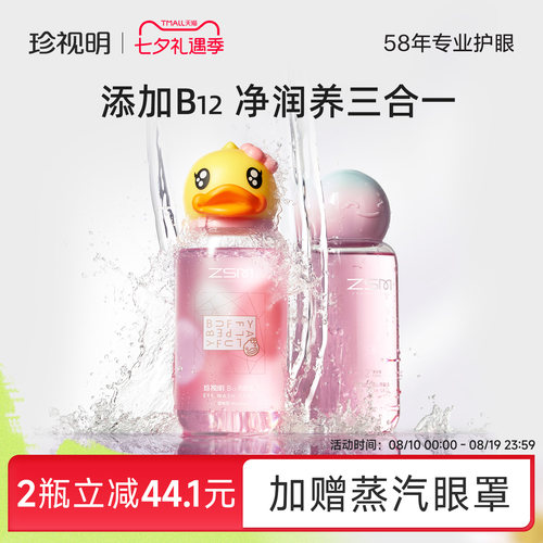 （维生素B12）（不刺激）