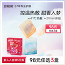珍视明蒸汽眼罩舒缓眼疲劳热敷发热遮光睡眠眼罩 98元 任选3盒