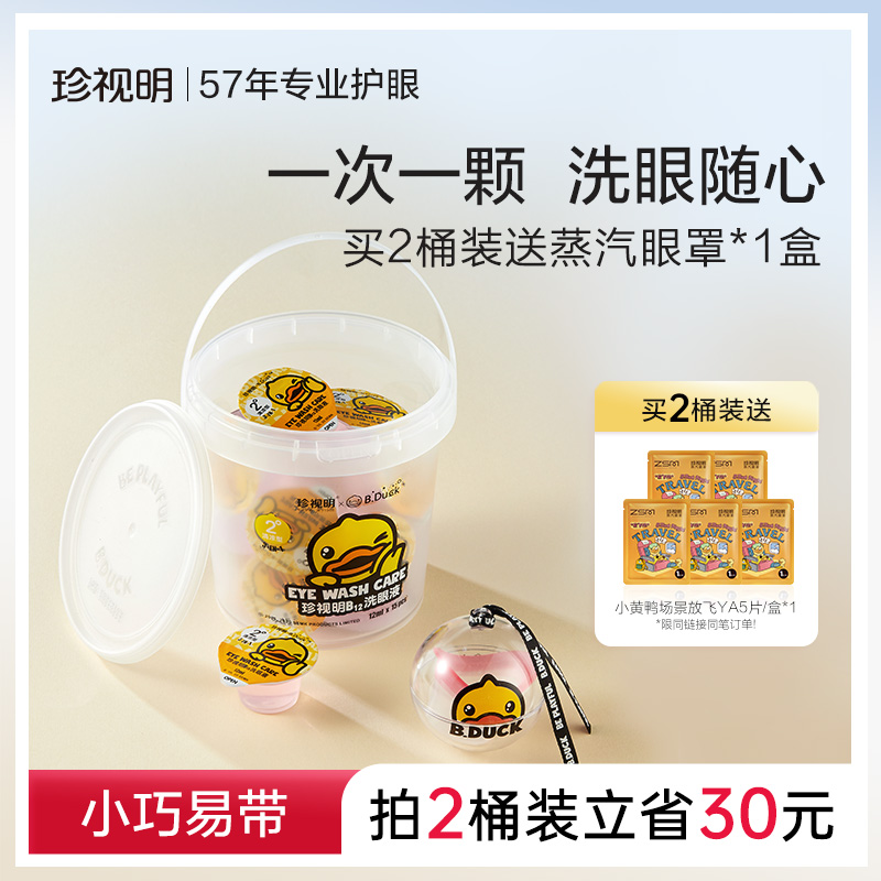 （一次性）（维生素b12）（不刺激）