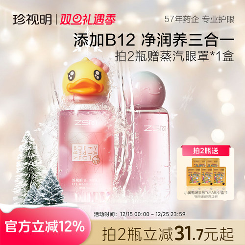 （维生素B12）（不刺激）