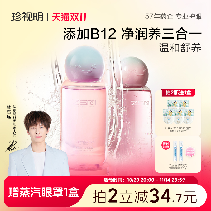 (维生素B12)(不刺激)