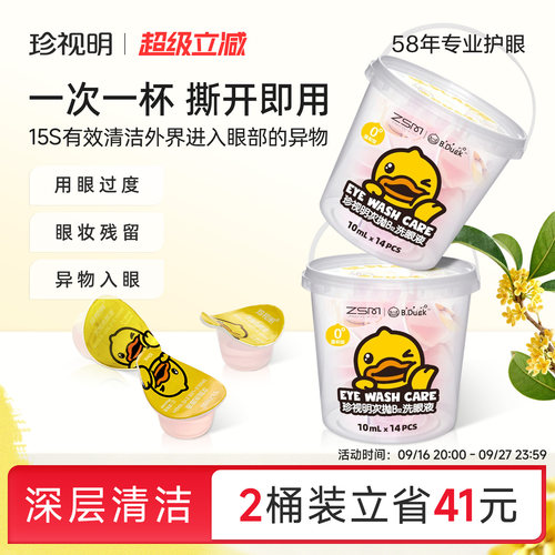 （一次性）（维生素b12）（不刺激）