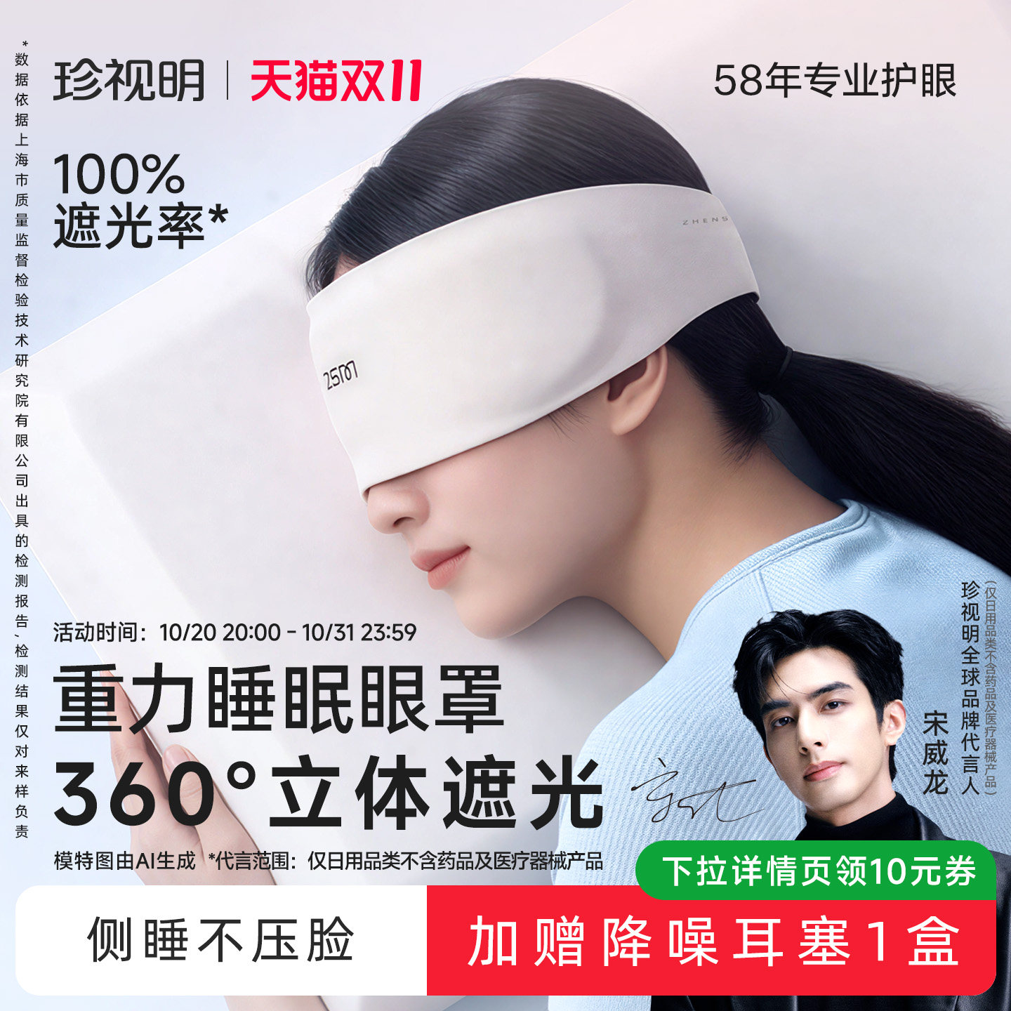 珍视明雀黑重力眼罩遮光睡眠眼罩舒缓眼疲劳眼罩睡眠专用男女士